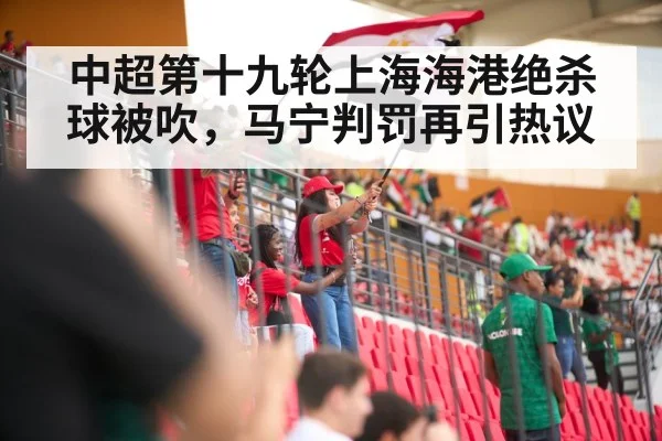 stadium crowd